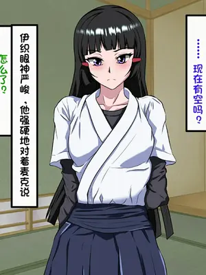 [葛千代] 和風系男の娘(書道・弓道・空手)が黒人留学生に寝取られる｜和风男娘(書道・弓道・空手)被黑人留学生ntr [白番茄中文渣翻]_116