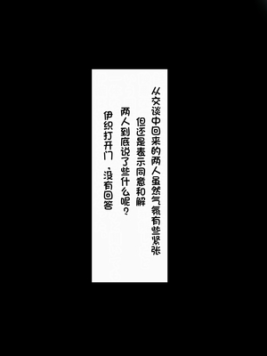 [葛千代] 和風系男の娘(書道・弓道・空手)が黒人留学生に寝取られる｜和风男娘(書道・弓道・空手)被黑人留学生ntr [白番茄中文渣翻]_126