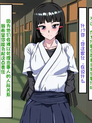 [葛千代] 和風系男の娘(書道・弓道・空手)が黒人留学生に寝取られる｜和风男娘(書道・弓道・空手)被黑人留学生ntr [白番茄中文渣翻]_118