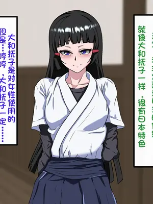 [葛千代] 和風系男の娘(書道・弓道・空手)が黒人留学生に寝取られる｜和风男娘(書道・弓道・空手)被黑人留学生ntr [白番茄中文渣翻]_164