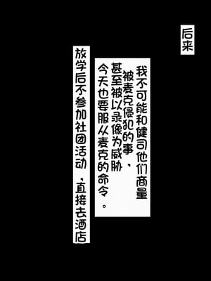 [葛千代] 和風系男の娘(書道・弓道・空手)が黒人留学生に寝取られる｜和风男娘(書道・弓道・空手)被黑人留学生ntr [白番茄中文渣翻]_039