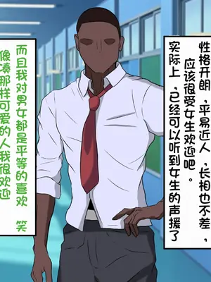 [葛千代] 和風系男の娘(書道・弓道・空手)が黒人留学生に寝取られる｜和风男娘(書道・弓道・空手)被黑人留学生ntr [白番茄中文渣翻]_014