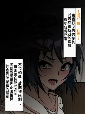 [葛千代] 和風系男の娘(書道・弓道・空手)が黒人留学生に寝取られる｜和风男娘(書道・弓道・空手)被黑人留学生ntr [白番茄中文渣翻]_028