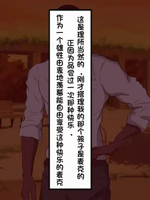 [葛千代] 和風系男の娘(書道・弓道・空手)が黒人留学生に寝取られる｜和风男娘(書道・弓道・空手)被黑人留学生ntr [白番茄中文渣翻]_106