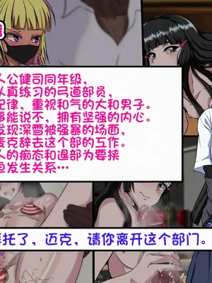 [葛千代] 和風系男の娘(書道・弓道・空手)が黒人留学生に寝取られる｜和风男娘(書道・弓道・空手)被黑人留学生ntr [白番茄中文渣翻]_005
