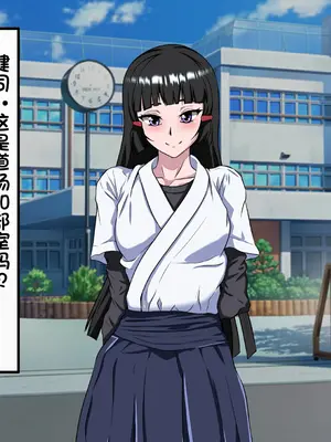 [葛千代] 和風系男の娘(書道・弓道・空手)が黒人留学生に寝取られる｜和风男娘(書道・弓道・空手)被黑人留学生ntr [白番茄中文渣翻]_008