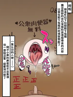 [葛千代] 和風系男の娘(書道・弓道・空手)が黒人留学生に寝取られる｜和风男娘(書道・弓道・空手)被黑人留学生ntr [白番茄中文渣翻]_097