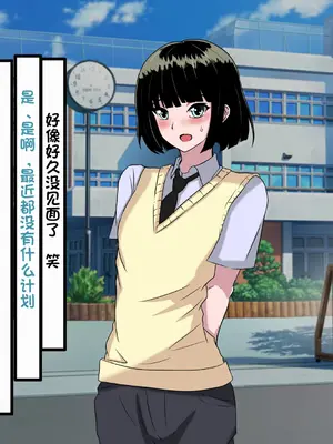[葛千代] 和風系男の娘(書道・弓道・空手)が黒人留学生に寝取られる｜和风男娘(書道・弓道・空手)被黑人留学生ntr [白番茄中文渣翻]_058