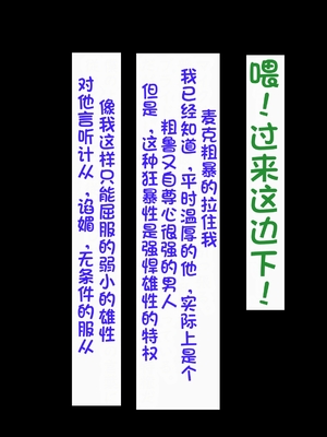[葛千代] 和風系男の娘(書道・弓道・空手)が黒人留学生に寝取られる｜和风男娘(書道・弓道・空手)被黑人留学生ntr [白番茄中文渣翻]_169