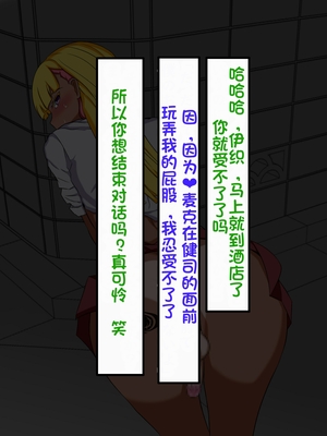 [葛千代] 和風系男の娘(書道・弓道・空手)が黒人留学生に寝取られる｜和风男娘(書道・弓道・空手)被黑人留学生ntr [白番茄中文渣翻]_143