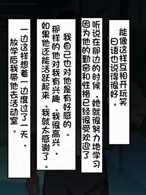 [葛千代] 和風系男の娘(書道・弓道・空手)が黒人留学生に寝取られる｜和风男娘(書道・弓道・空手)被黑人留学生ntr [白番茄中文渣翻]_015