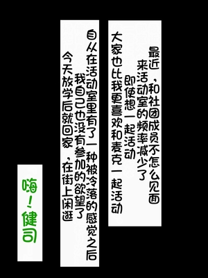 [葛千代] 和風系男の娘(書道・弓道・空手)が黒人留学生に寝取られる｜和风男娘(書道・弓道・空手)被黑人留学生ntr [白番茄中文渣翻]_140