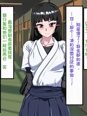 [葛千代] 和風系男の娘(書道・弓道・空手)が黒人留学生に寝取られる｜和风男娘(書道・弓道・空手)被黑人留学生ntr [白番茄中文渣翻]_117
