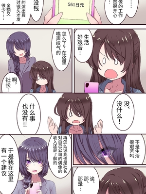 [あくた～] イクのガマンゲーム! 地下アイドル24時間耐久配信_04