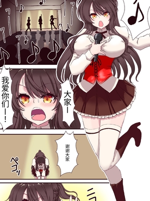 [あくた～] イクのガマンゲーム! 地下アイドル24時間耐久配信_03