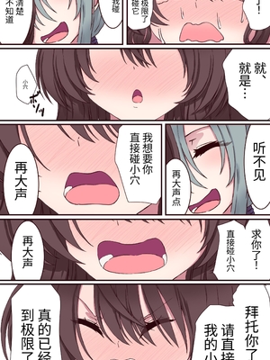 [あくた～] イクのガマンゲーム! 地下アイドル24時間耐久配信_15