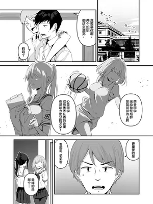 [さしみ] 俺の姉ちゃんは宇宙で一番エロ可愛い (1-2) ｜ 我的姐姐是宇宙第一色情可爱(1-2) 【我一个人汉化】_03