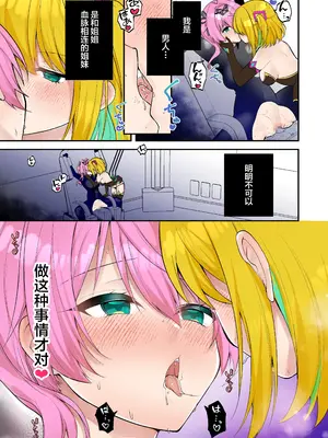 [TSFのF (るりまる)] 神威戦士ブレイブフォース〜堕落への誘い〜 [不咕鸟汉化组]_25