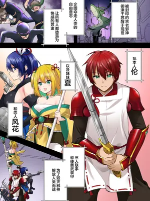 [TSFのF (るりまる)] 神威戦士ブレイブフォース〜堕落への誘い〜 [不咕鸟汉化组]_03