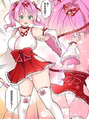 [TSFのF (るりまる)] 神威戦士ブレイブフォース〜堕落への誘い〜 [不咕鸟汉化组]_09