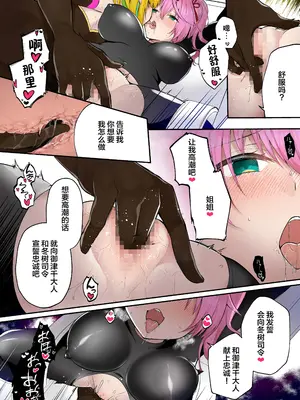 [TSFのF (るりまる)] 神威戦士ブレイブフォース〜堕落への誘い〜 [不咕鸟汉化组]_30