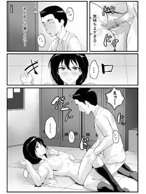 [ROMOMATA] 一度寝たら絶対起きないクラスメイトは学校のみんなに輪●されている_20
