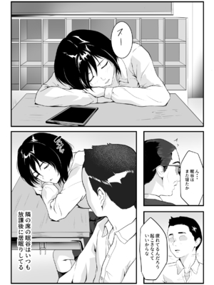 [ROMOMATA] 一度寝たら絶対起きないクラスメイトは学校のみんなに輪●されている_03