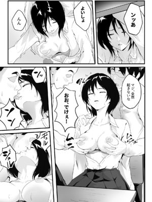 [ROMOMATA] 一度寝たら絶対起きないクラスメイトは学校のみんなに輪●されている_06