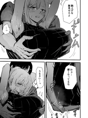 [ハヤアルキ] 僕のギャルかーさんNTR編 強気なギャル母がクズ男に堕ちるまで_28
