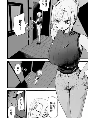 [ハヤアルキ] 僕のギャルかーさんNTR編 強気なギャル母がクズ男に堕ちるまで_11