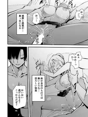 [ハヤアルキ] 僕のギャルかーさんNTR編 強気なギャル母がクズ男に堕ちるまで_71
