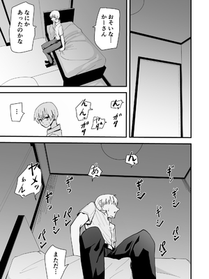 [ハヤアルキ] 僕のギャルかーさんNTR編 強気なギャル母がクズ男に堕ちるまで_60