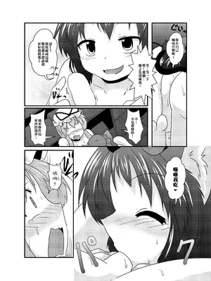 [あめしょー (三日月ネコ)] ちょっと憑かれちゃったみたい (東方Project) [小伍仁仨个人汉化] [DL版]_12