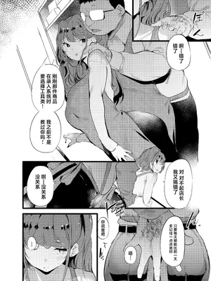 (コミティア150) [埋葬ノ底 (丑露ムキ)] オタクに理解あるギャル嫁がオタショップ店長にNTRれる話 (オリジナル) [DL版] [中国翻訳]_03