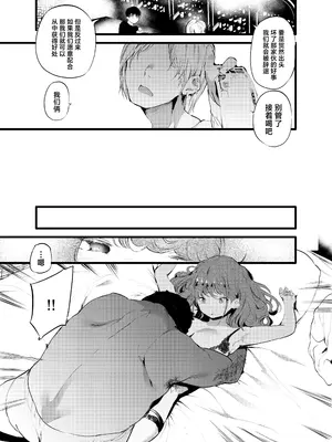 (コミティア150) [埋葬ノ底 (丑露ムキ)] オタクに理解あるギャル嫁がオタショップ店長にNTRれる話 (オリジナル) [DL版] [中国翻訳]_08