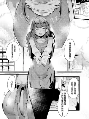 (コミティア150) [埋葬ノ底 (丑露ムキ)] オタクに理解あるギャル嫁がオタショップ店長にNTRれる話 (オリジナル) [DL版] [中国翻訳]_02