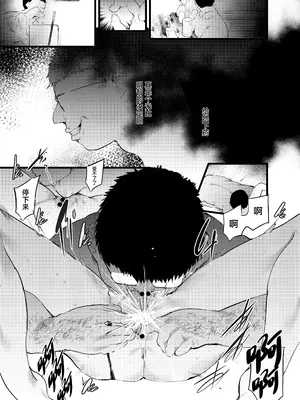(コミティア150) [埋葬ノ底 (丑露ムキ)] オタクに理解あるギャル嫁がオタショップ店長にNTRれる話 (オリジナル) [DL版] [中国翻訳]_16