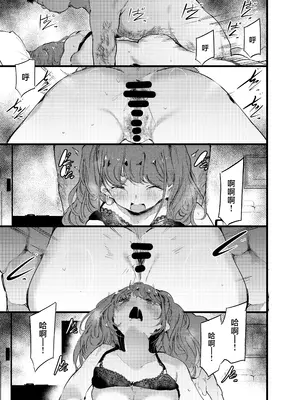 (コミティア150) [埋葬ノ底 (丑露ムキ)] オタクに理解あるギャル嫁がオタショップ店長にNTRれる話 (オリジナル) [DL版] [中国翻訳]_22