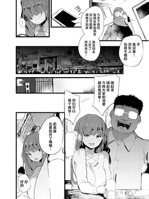 (コミティア150) [埋葬ノ底 (丑露ムキ)] オタクに理解あるギャル嫁がオタショップ店長にNTRれる話 (オリジナル) [DL版] [中国翻訳]_05