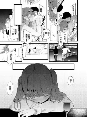 (コミティア150) [埋葬ノ底 (丑露ムキ)] オタクに理解あるギャル嫁がオタショップ店長にNTRれる話 (オリジナル) [DL版] [中国翻訳]_06
