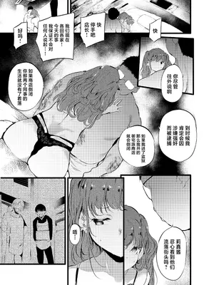 (コミティア150) [埋葬ノ底 (丑露ムキ)] オタクに理解あるギャル嫁がオタショップ店長にNTRれる話 (オリジナル) [DL版] [中国翻訳]_10