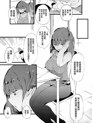(コミティア150) [埋葬ノ底 (丑露ムキ)] オタクに理解あるギャル嫁がオタショップ店長にNTRれる話 (オリジナル) [DL版] [中国翻訳]_04