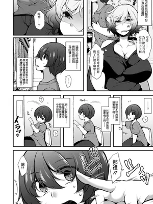 [ジェニガタ] パコって♡まくって♡人生逆転♡ (COMIC ペンギンクラブ 2020年9月号) [中国翻訳] [DL版]_02