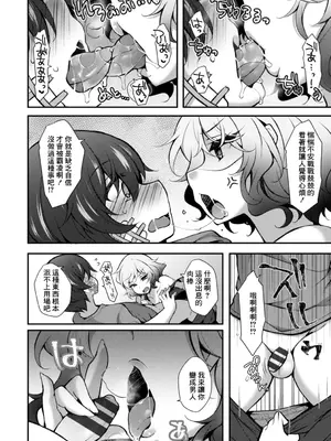 [ジェニガタ] パコって♡まくって♡人生逆転♡ (COMIC ペンギンクラブ 2020年9月号) [中国翻訳] [DL版]_06