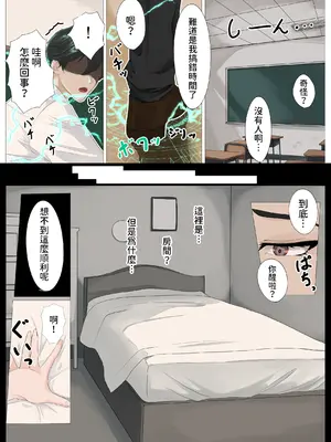 [りーとてっく] 勇者の末裔と教え子 [中国翻訳]_14