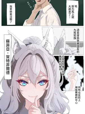 [りーとてっく] 勇者の末裔と教え子 [中国翻訳]_07