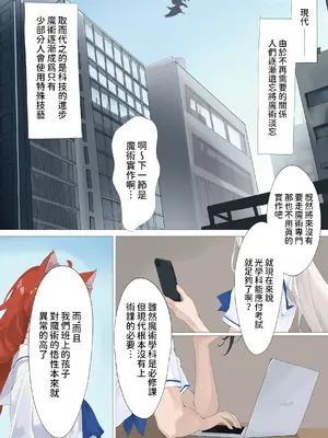 [りーとてっく] 勇者の末裔と教え子 [中国翻訳]_03