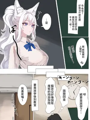 [りーとてっく] 勇者の末裔と教え子 [中国翻訳]_13