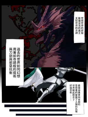 [りーとてっく] 勇者の末裔と教え子 [中国翻訳]_02