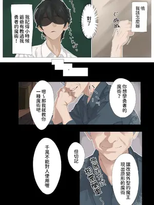 [りーとてっく] 勇者の末裔と教え子 [中国翻訳]_11